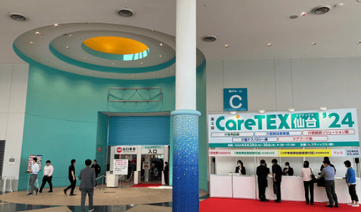 2024年5月29日（水）・30日（木）に夢メッセみやぎ 展示ホールCで開催された『第5回 CareTEX（ケアテックス）仙台』に出展しました。